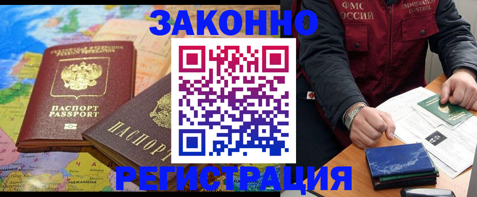 временная регистрация госуслуги в Калаче