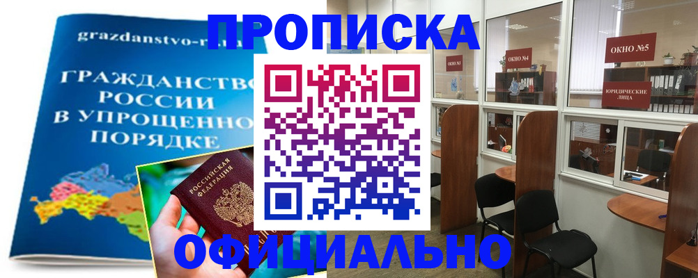 временная регистрация собственник в Калаче